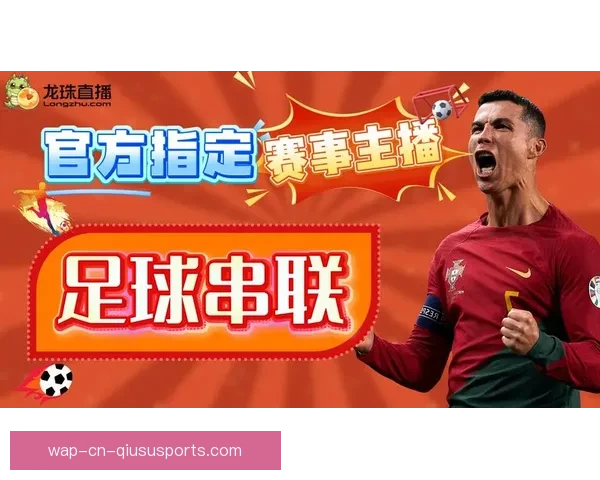 龙珠直播平台免费观看足球赛事高清直播全程不间断